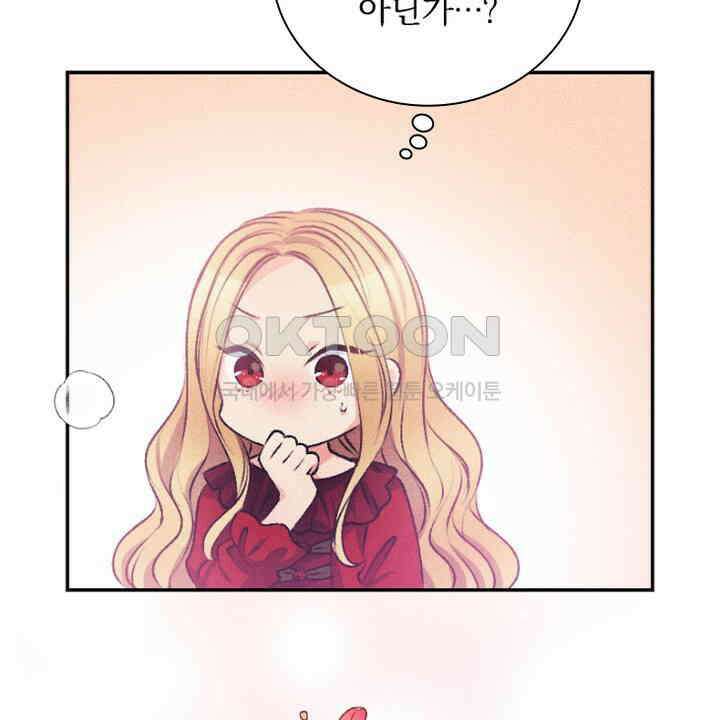 악역 영애의 페로몬 52화 22