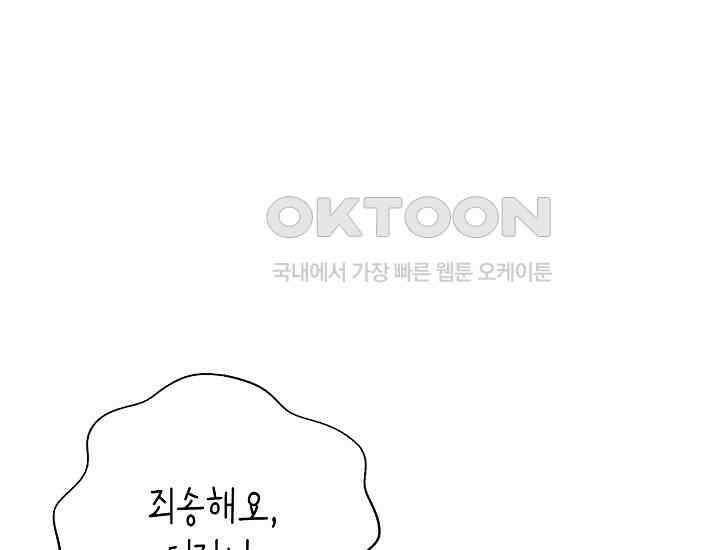 예쁘게 우는 남자 3화 11
