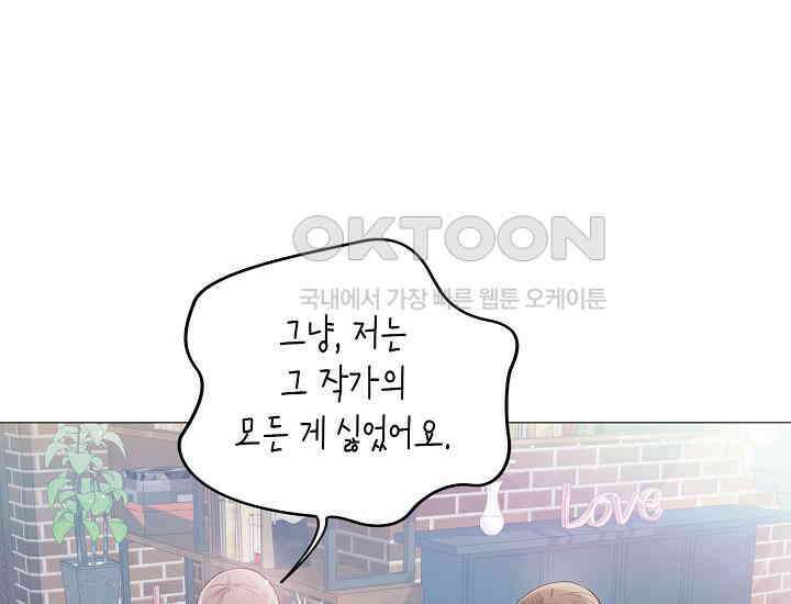 예쁘게 우는 남자 3화 17