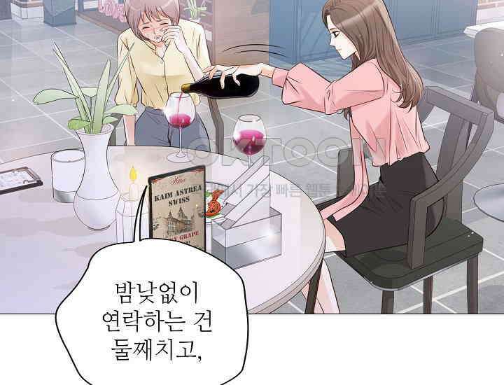 예쁘게 우는 남자 3화 18