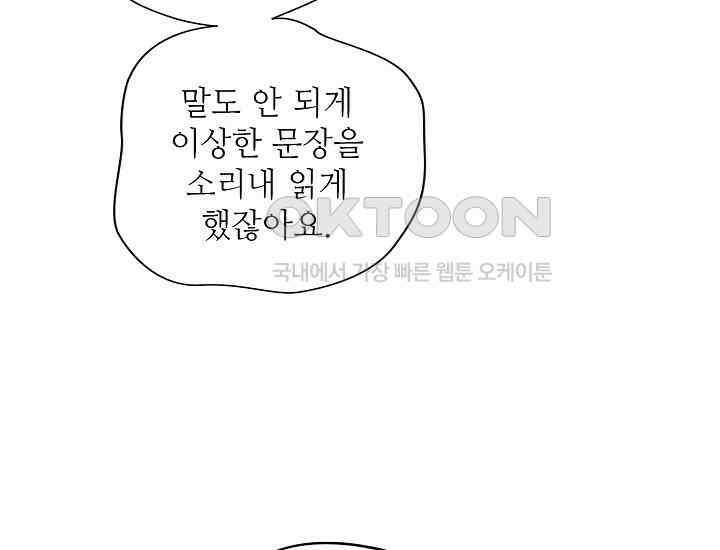예쁘게 우는 남자 3화 19