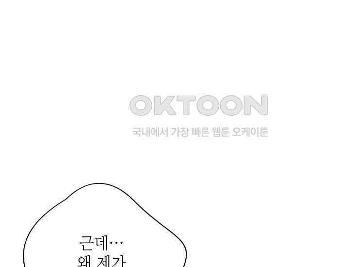 예쁘게 우는 남자 3화 23