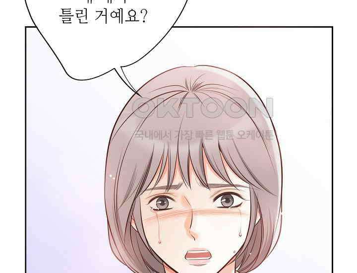 예쁘게 우는 남자 3화 24