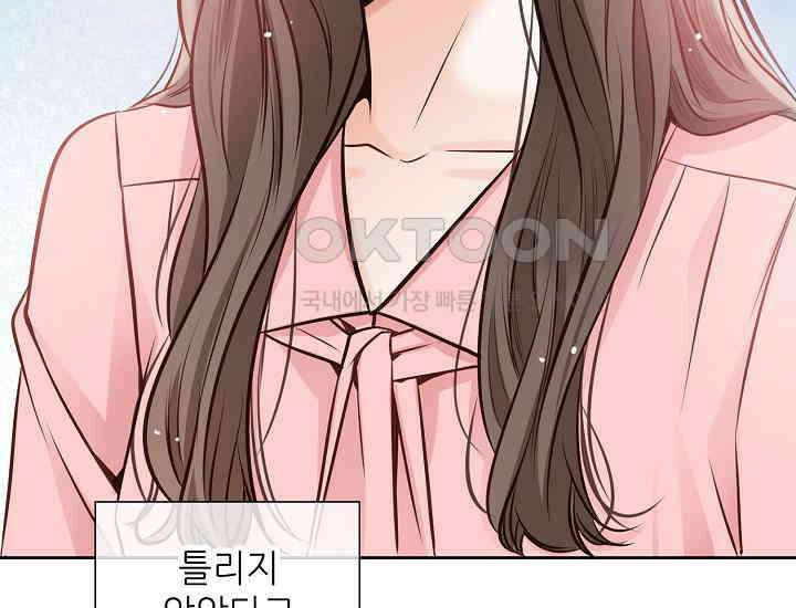 예쁘게 우는 남자 3화 28