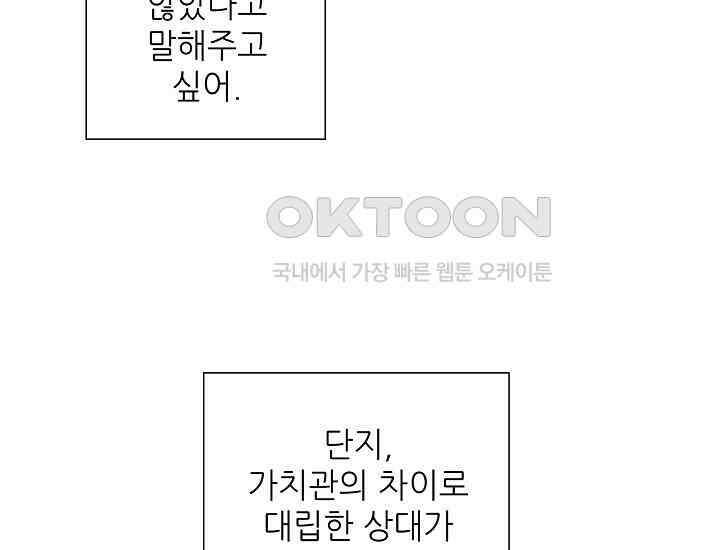 예쁘게 우는 남자 3화 29