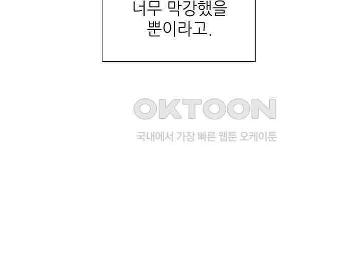 예쁘게 우는 남자 3화 30