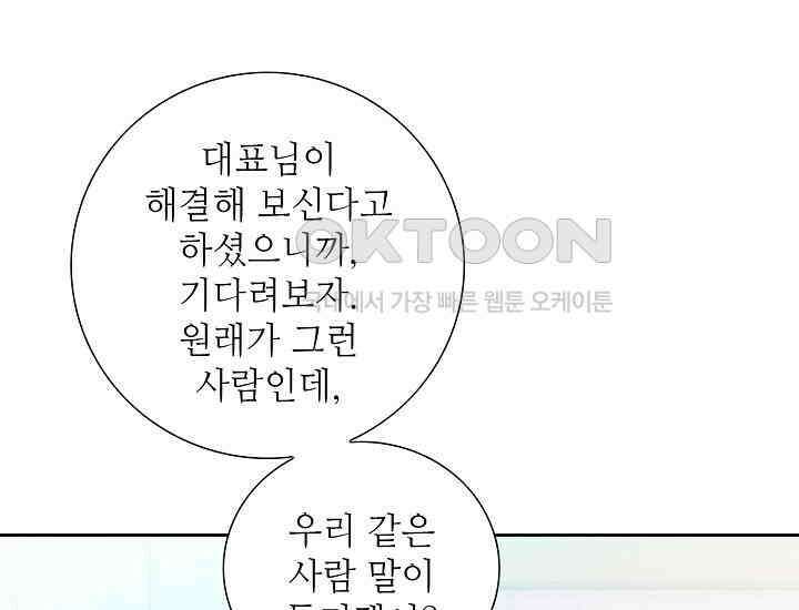 예쁘게 우는 남자 3화 31