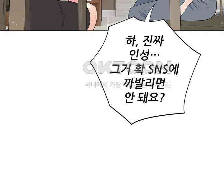 예쁘게 우는 남자 3화 33