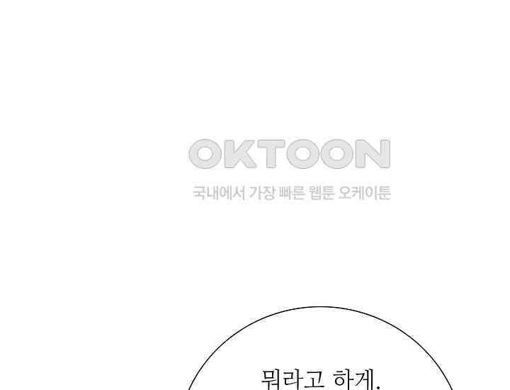 예쁘게 우는 남자 3화 34