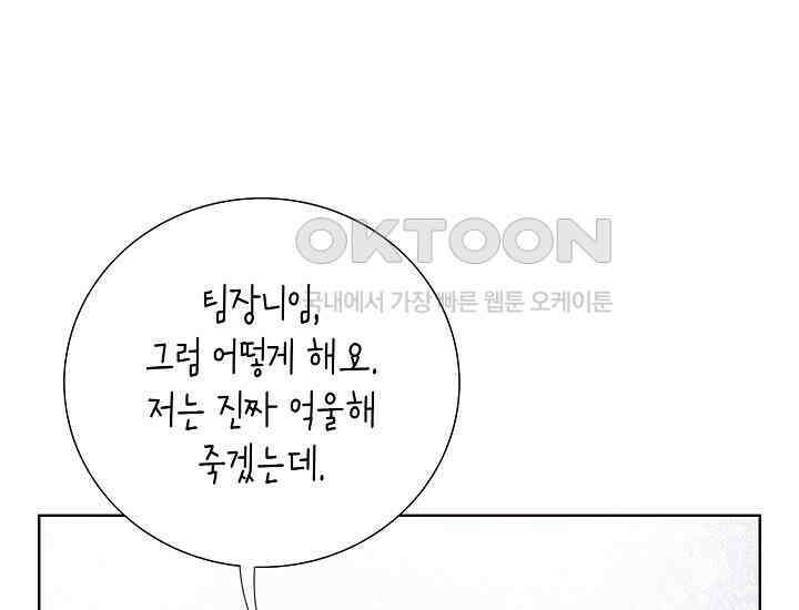 예쁘게 우는 남자 3화 38