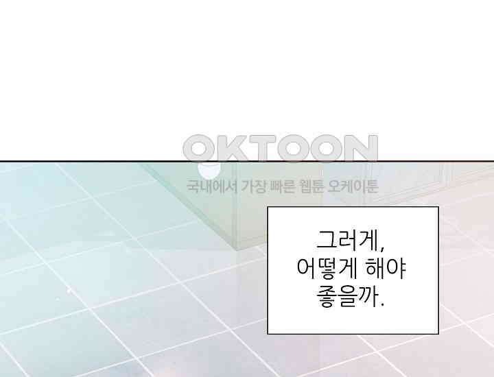 예쁘게 우는 남자 3화 41
