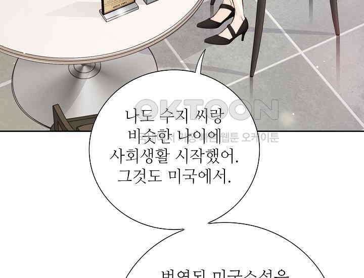예쁘게 우는 남자 3화 43
