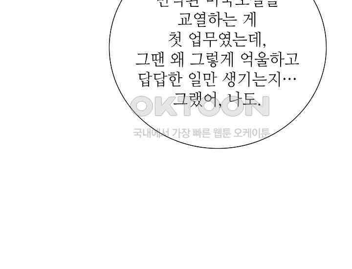예쁘게 우는 남자 3화 44