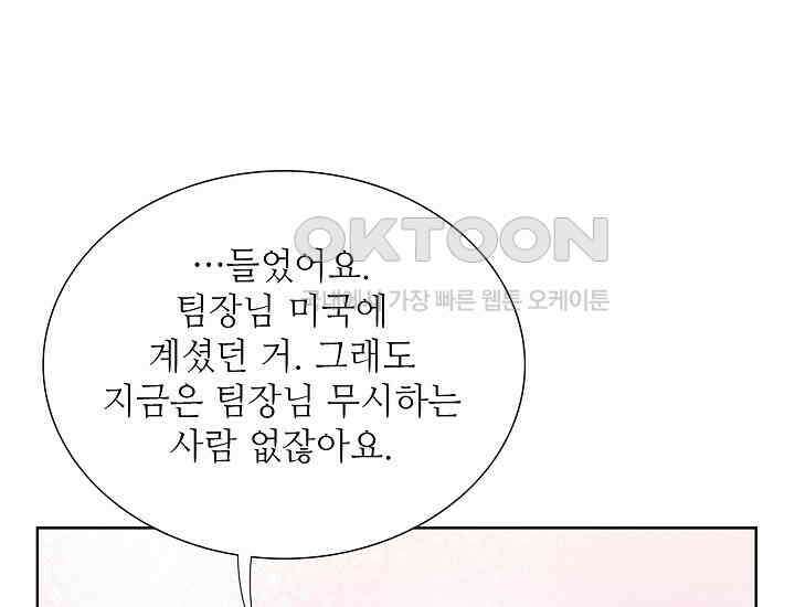 예쁘게 우는 남자 3화 45