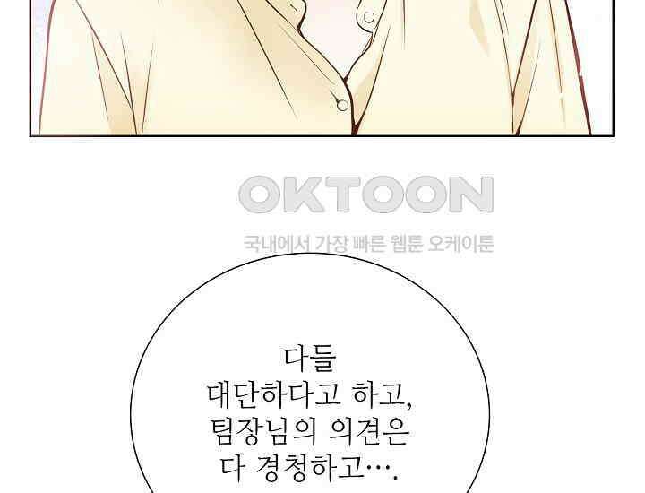 예쁘게 우는 남자 3화 47