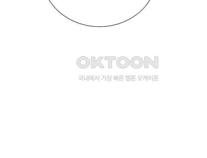 예쁘게 우는 남자 3화 48