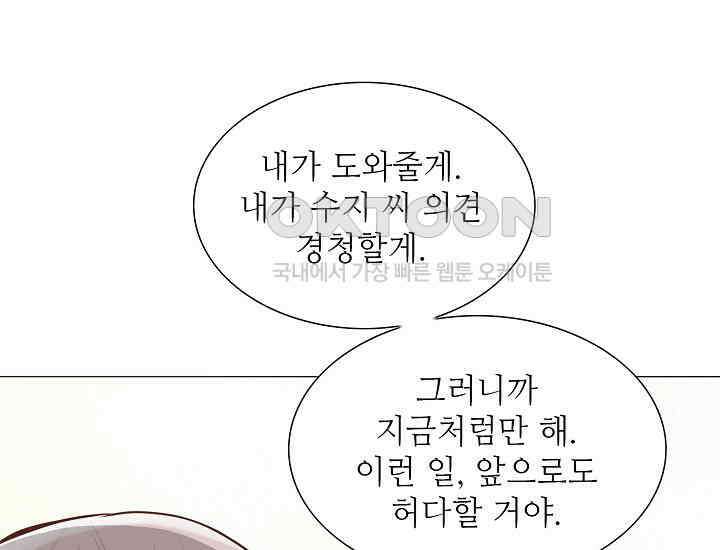 예쁘게 우는 남자 3화 49
