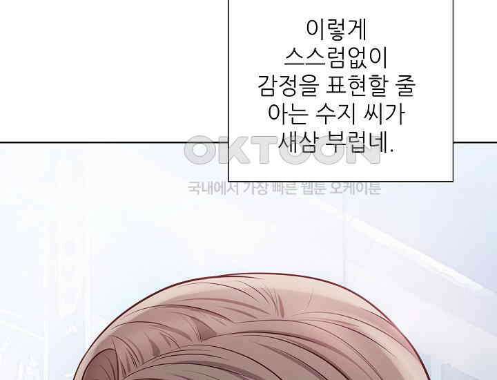 예쁘게 우는 남자 3화 55