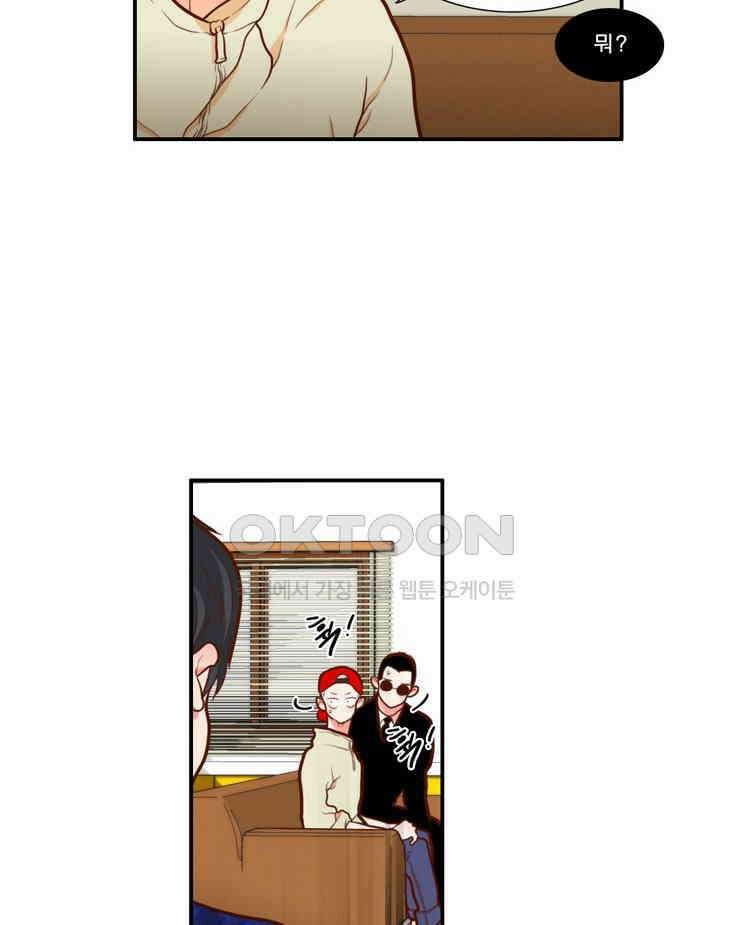 괴물 같은 아이돌 83화 13