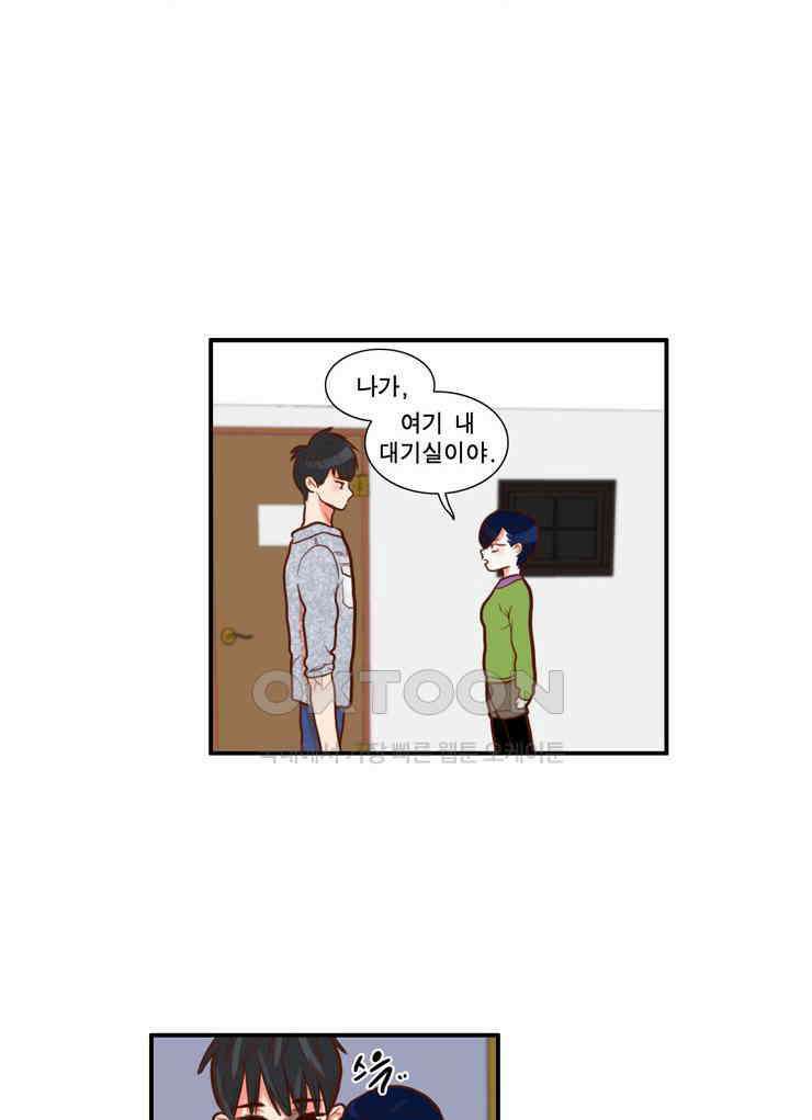 괴물 같은 아이돌 85화 3