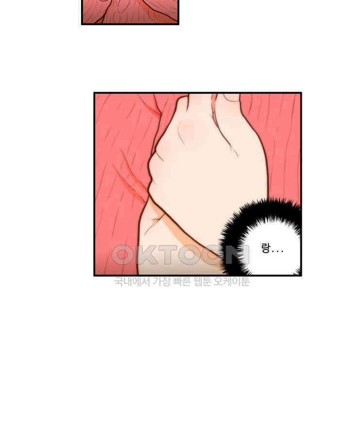 괴물 같은 아이돌 85화 15
