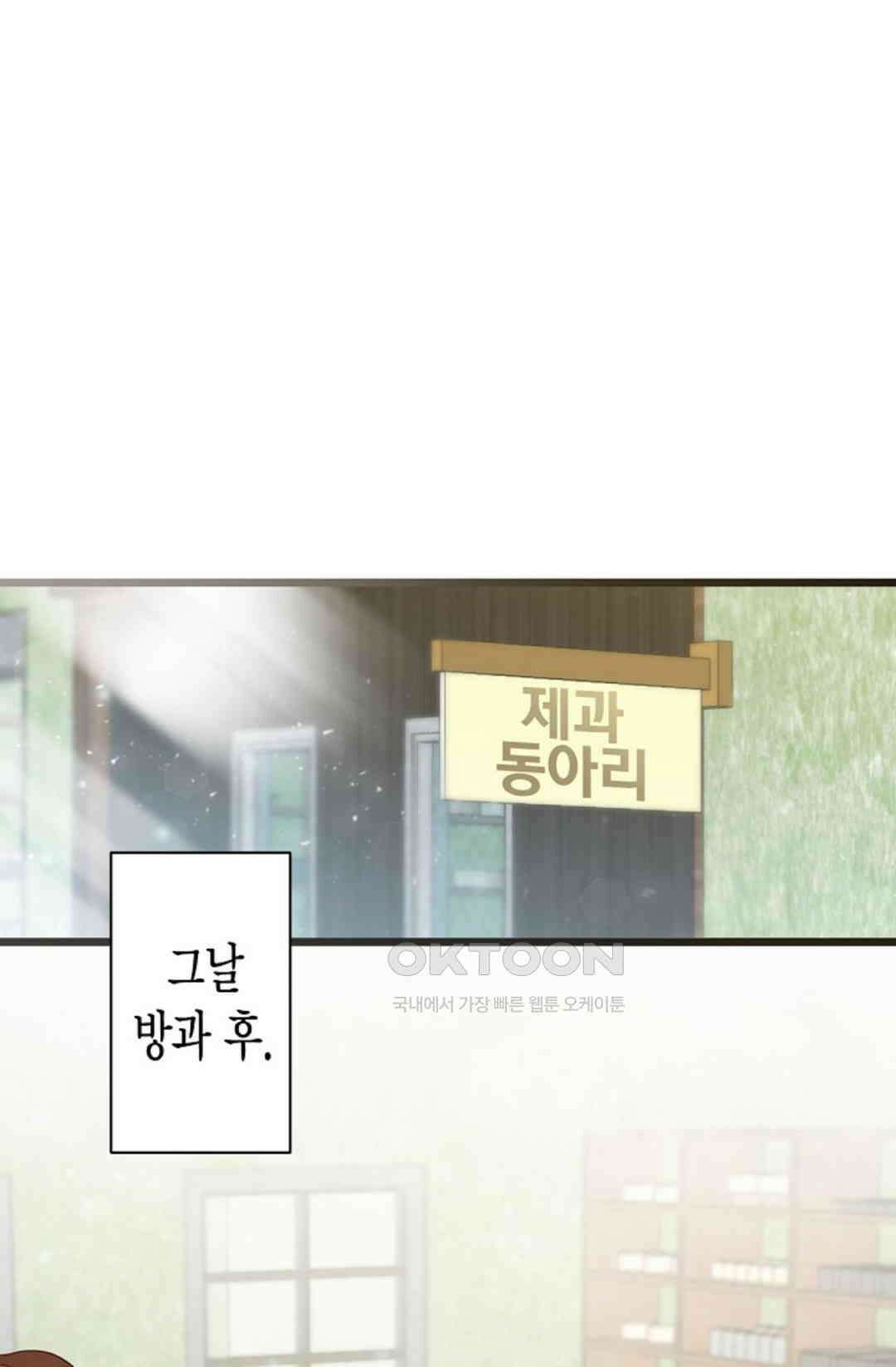 셀프로 바꾸는 배드엔딩 20화 1