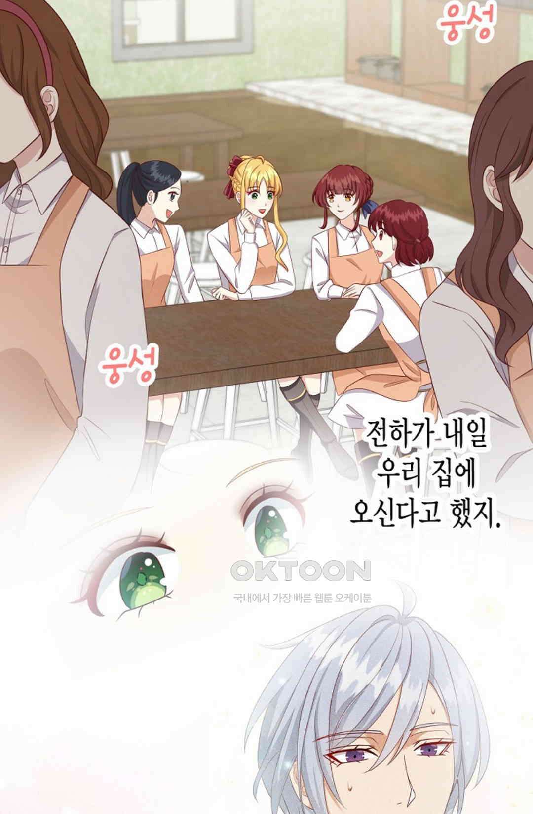 셀프로 바꾸는 배드엔딩 20화 2