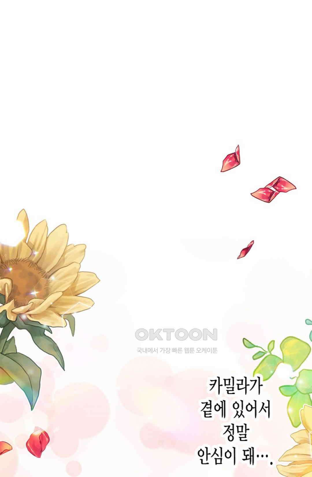 셀프로 바꾸는 배드엔딩 20화 16