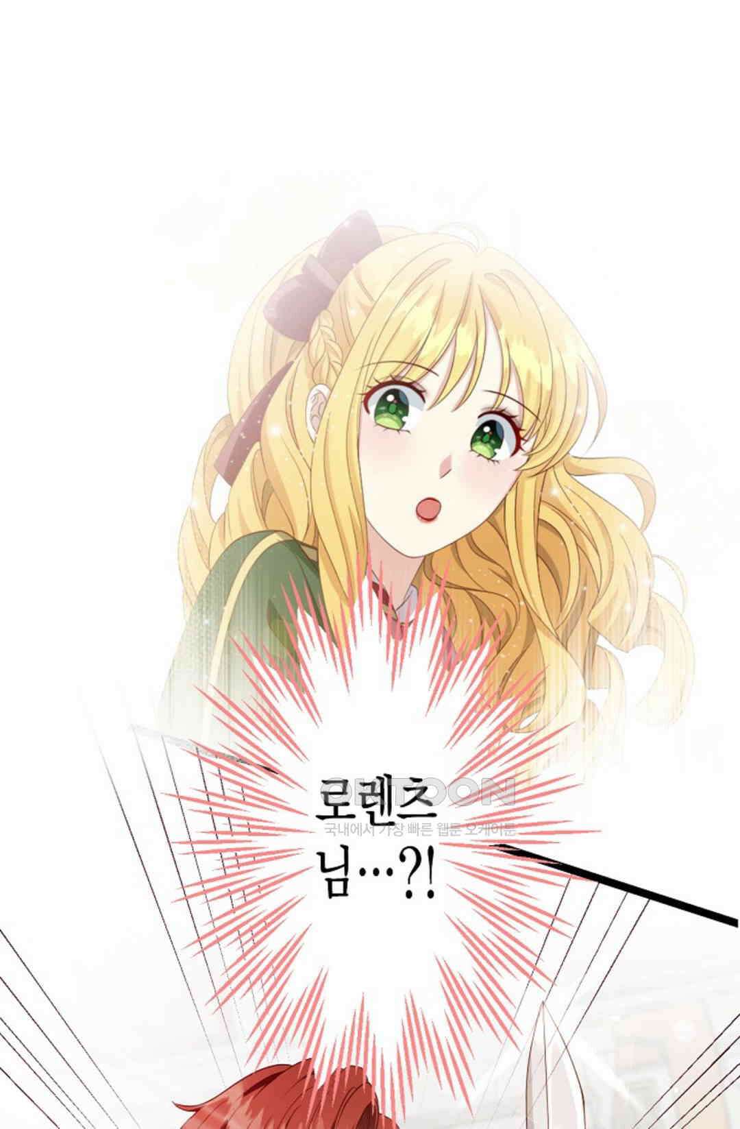 셀프로 바꾸는 배드엔딩 24화 1
