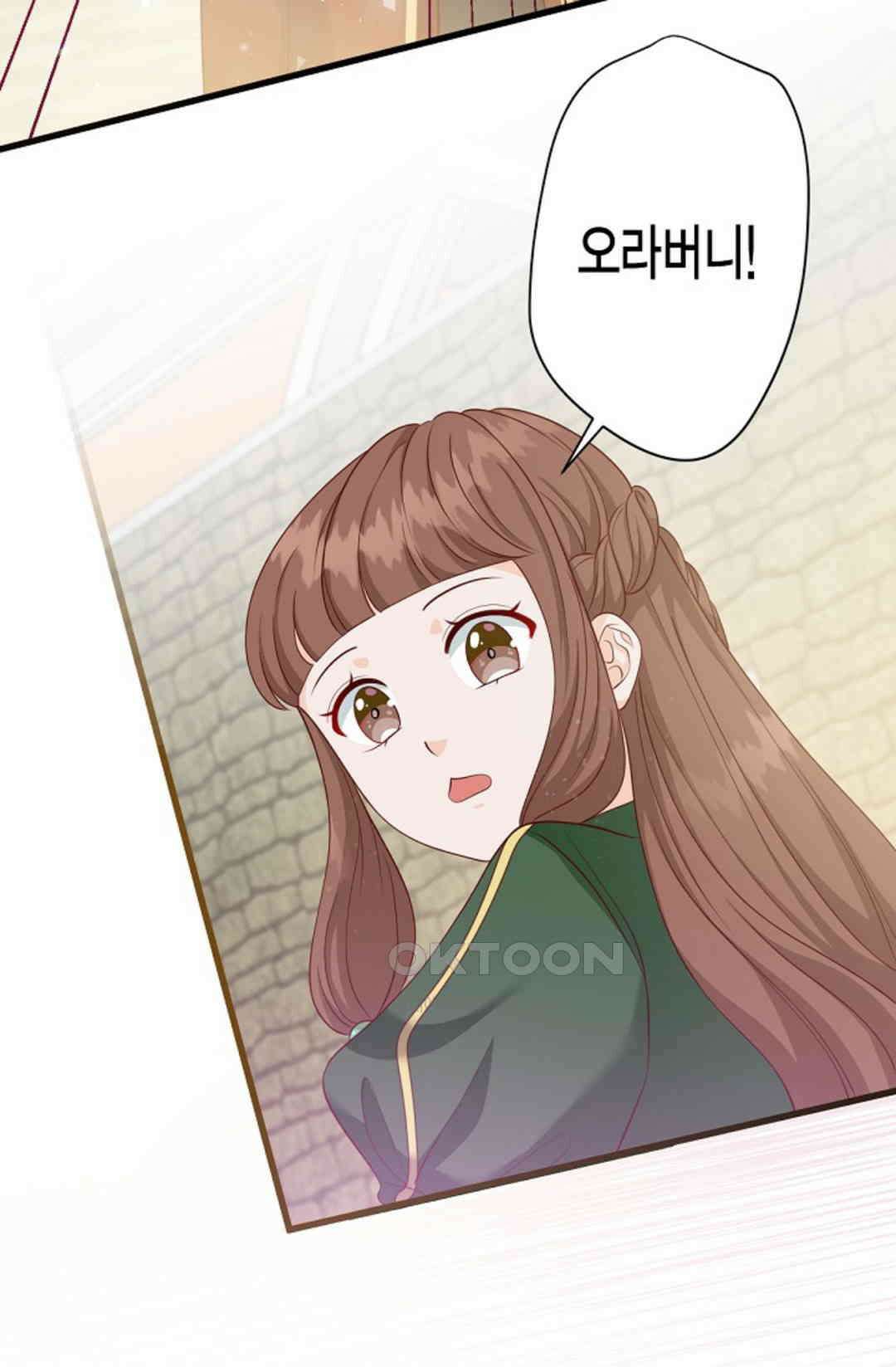 셀프로 바꾸는 배드엔딩 24화 3