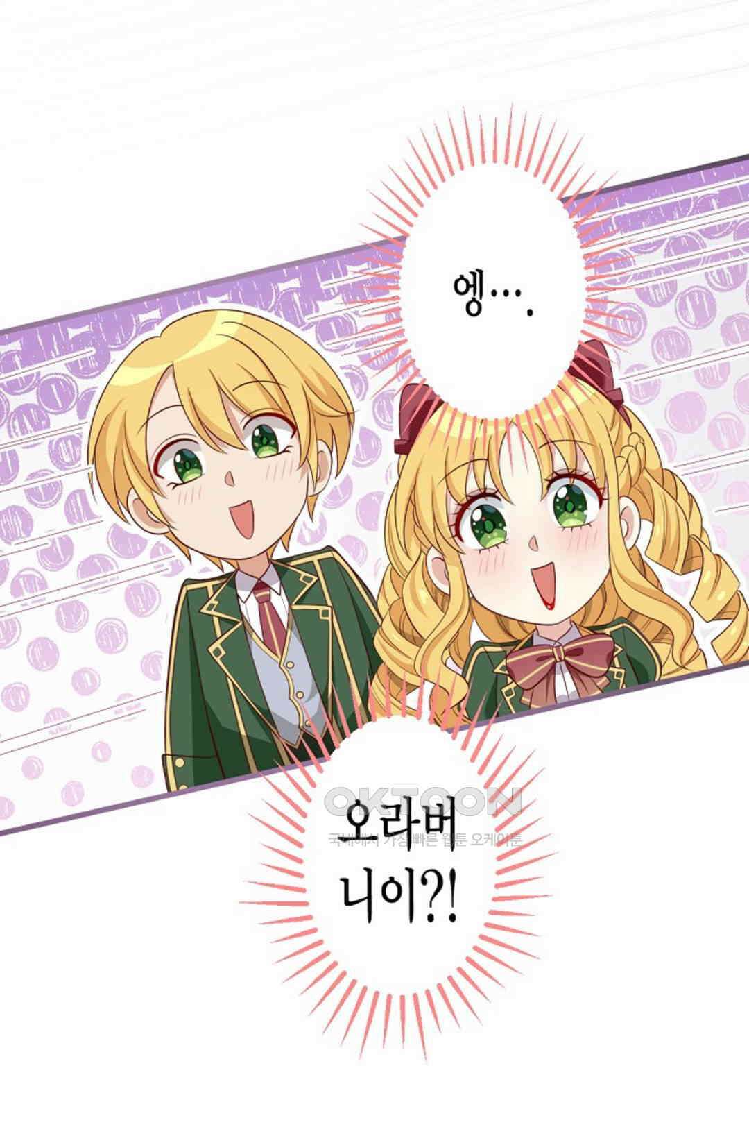 셀프로 바꾸는 배드엔딩 24화 4