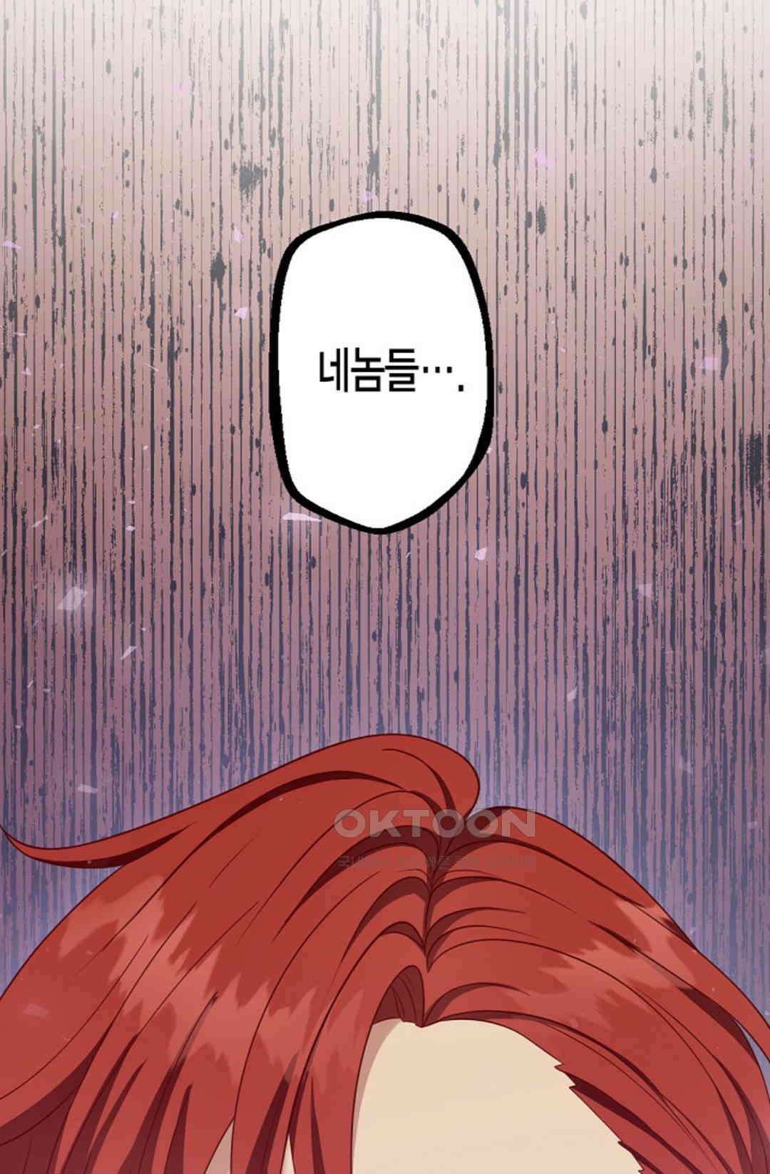 셀프로 바꾸는 배드엔딩 24화 10