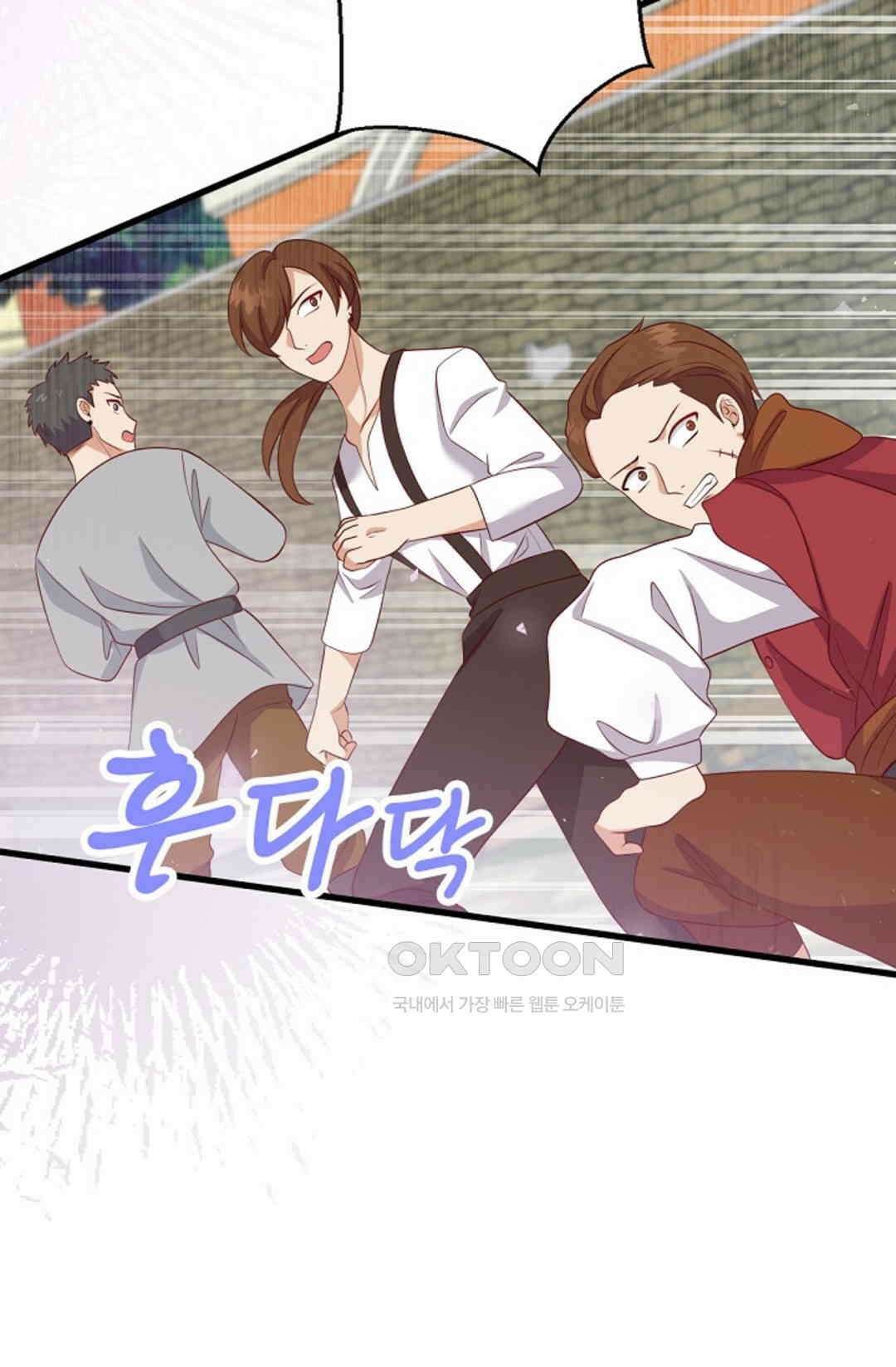 셀프로 바꾸는 배드엔딩 24화 12