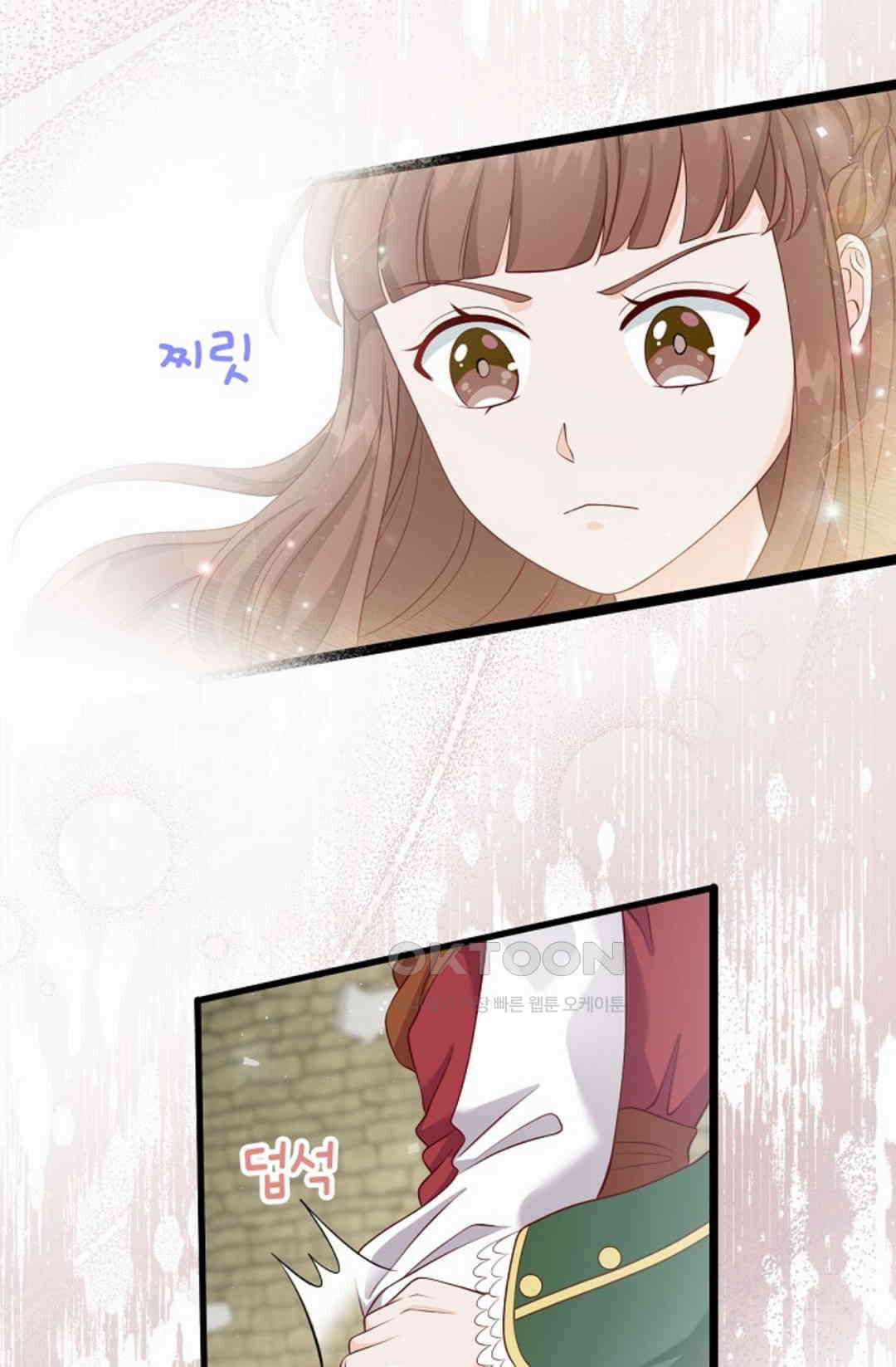 셀프로 바꾸는 배드엔딩 24화 14