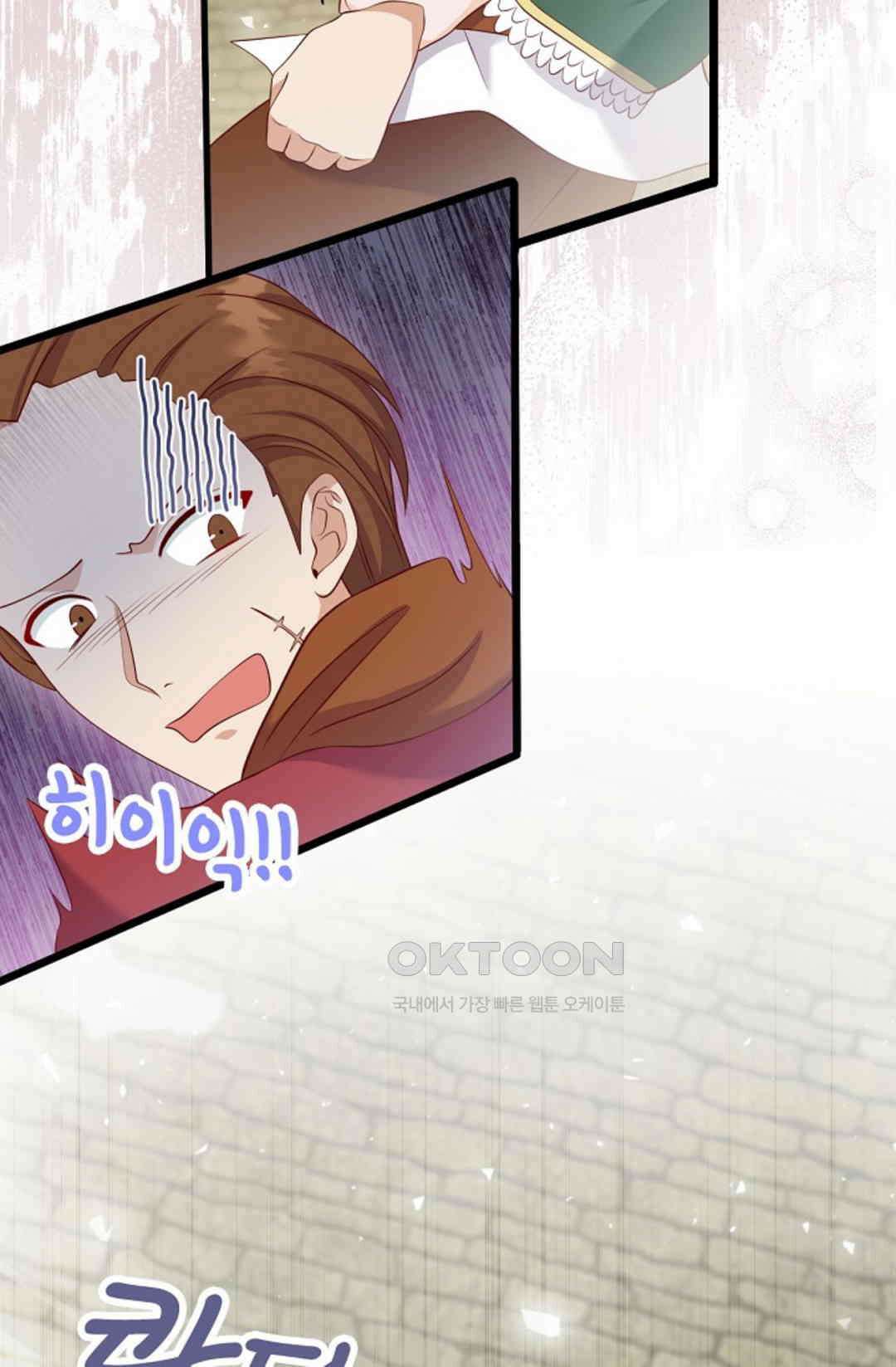 셀프로 바꾸는 배드엔딩 24화 15