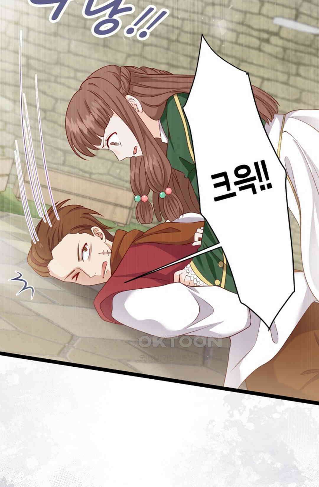 셀프로 바꾸는 배드엔딩 24화 16
