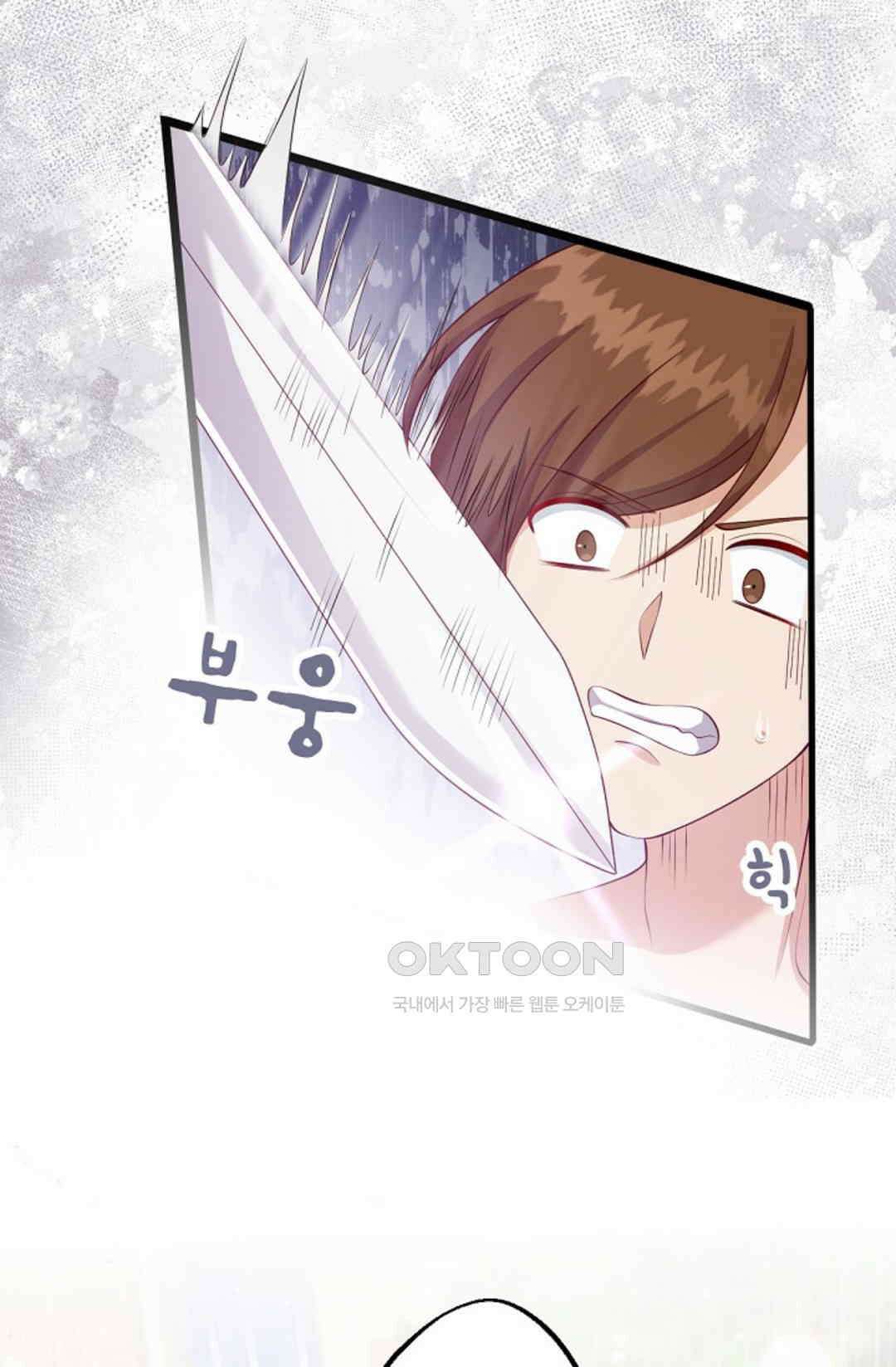 셀프로 바꾸는 배드엔딩 24화 18