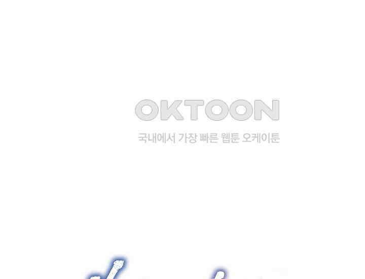 예쁘게 우는 남자 16화 1