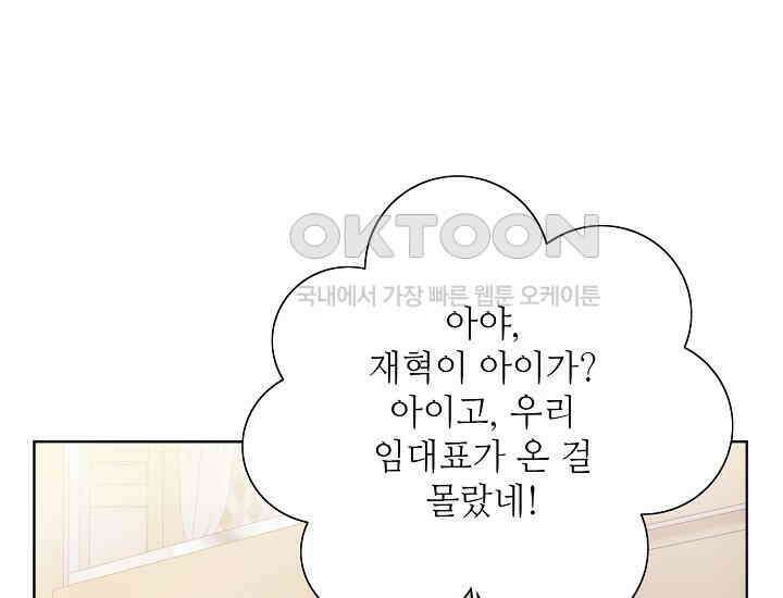 예쁘게 우는 남자 16화 7