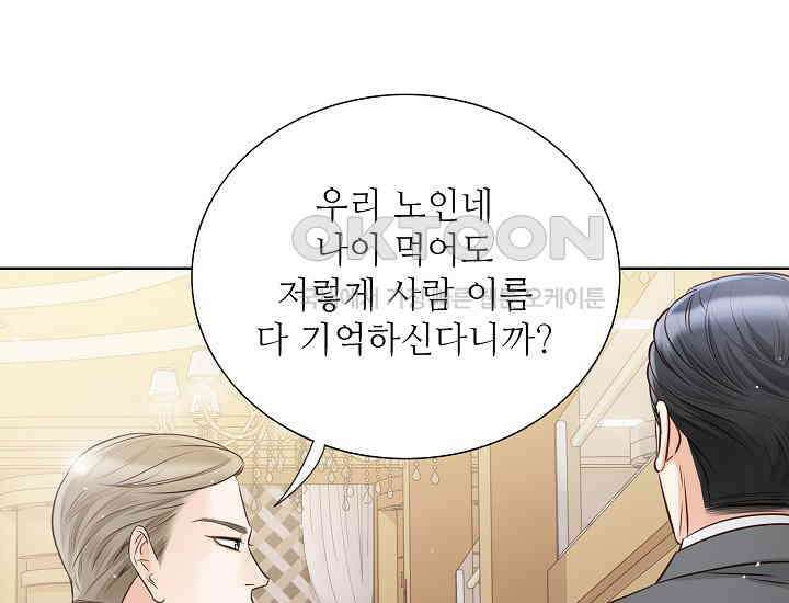 예쁘게 우는 남자 16화 10