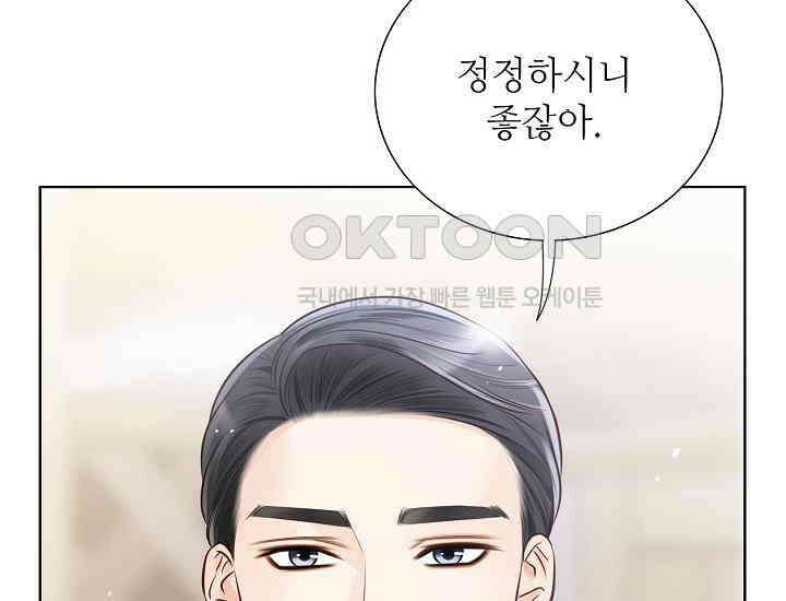 예쁘게 우는 남자 16화 13
