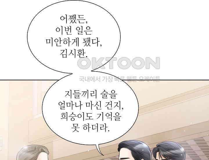 예쁘게 우는 남자 16화 16