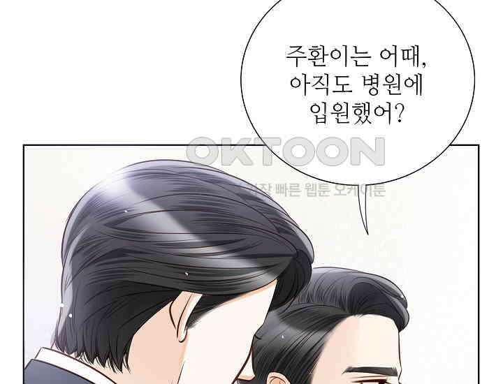 예쁘게 우는 남자 16화 22