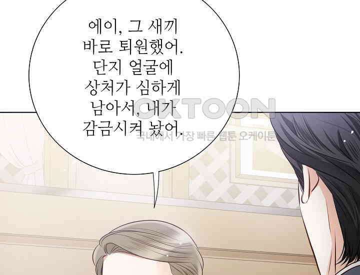 예쁘게 우는 남자 16화 25
