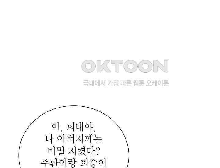 예쁘게 우는 남자 16화 27