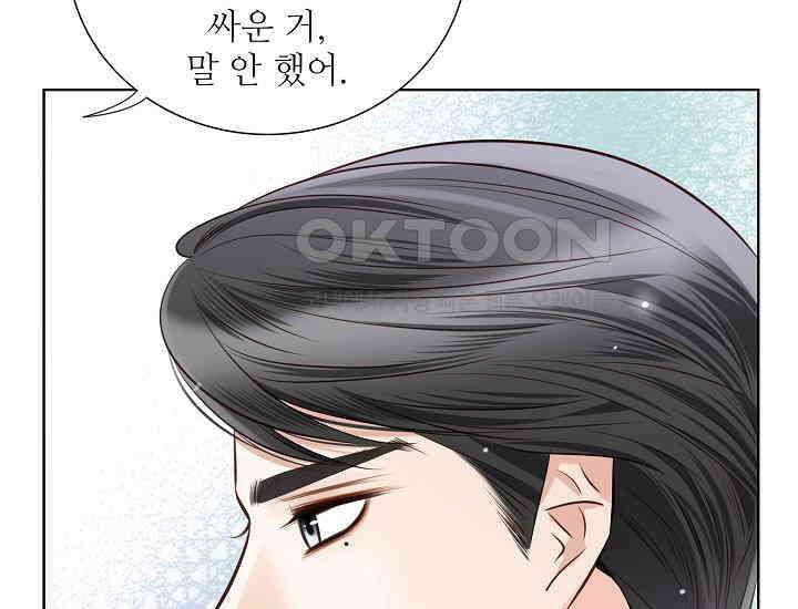 예쁘게 우는 남자 16화 28