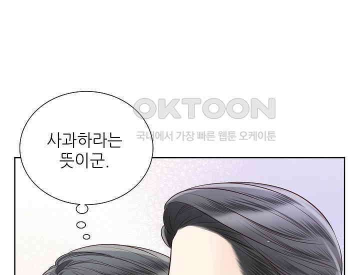예쁘게 우는 남자 16화 33
