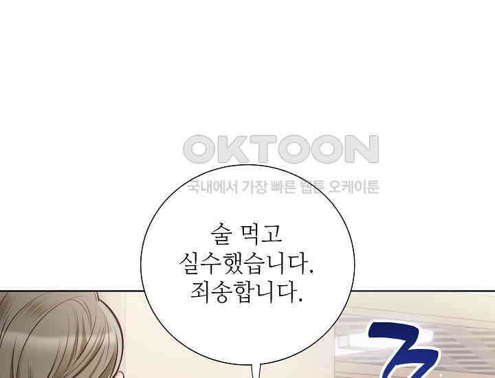 예쁘게 우는 남자 16화 36