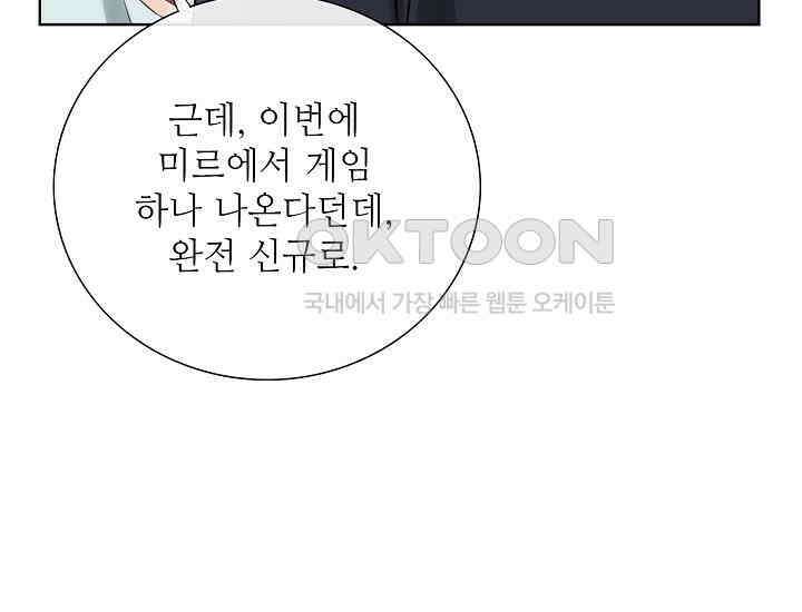 예쁘게 우는 남자 16화 41