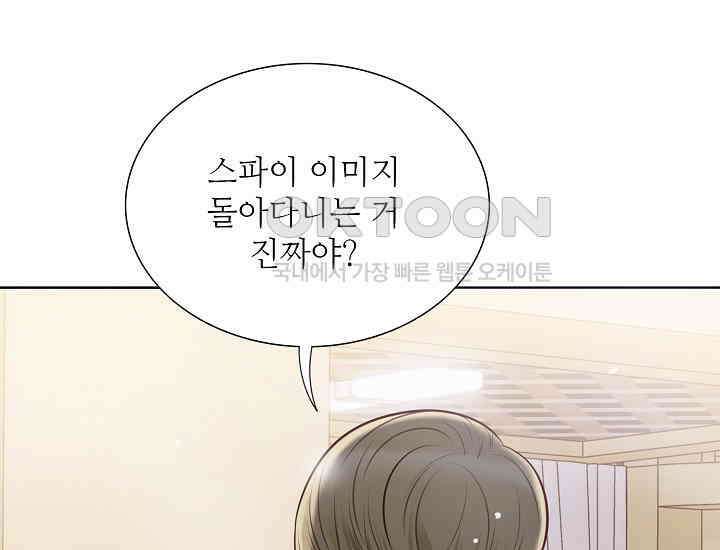 예쁘게 우는 남자 16화 42